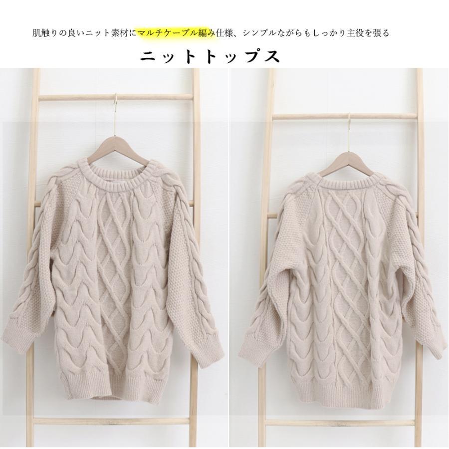 ニット・セーター | 韓国風 ケーブル編み ニット レディース