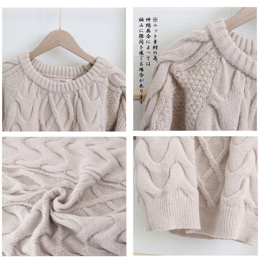 ニット・セーター | 韓国風 ケーブル編み ニット レディース