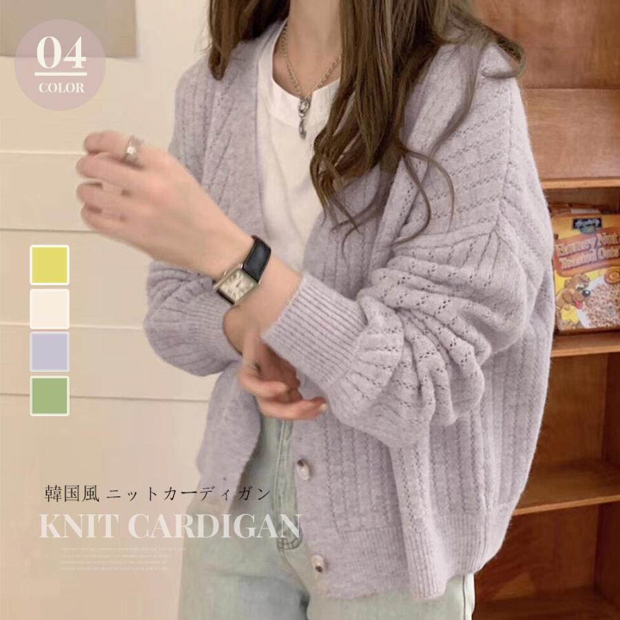 ニット・セーター | カーディガン レディース 韓国ファッション